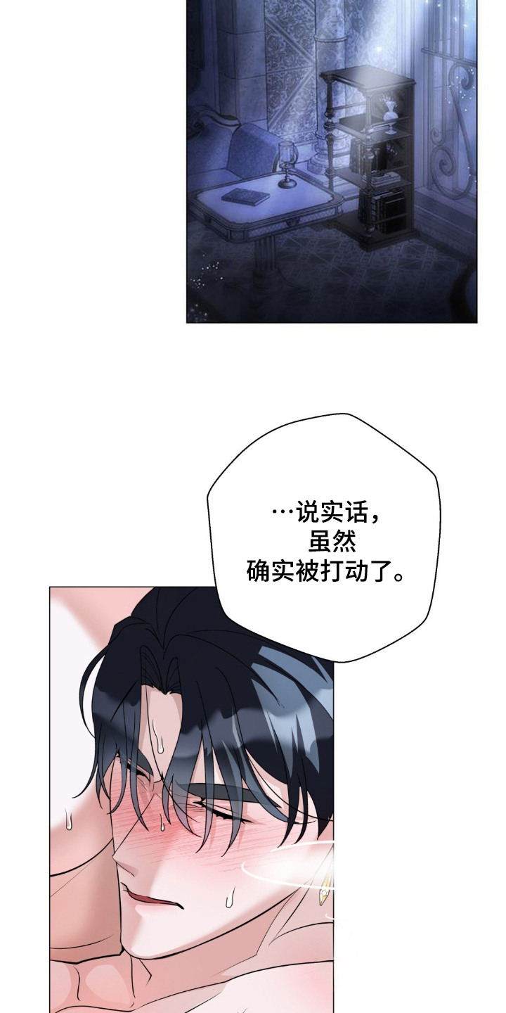 第8话：第8章：大魔法师预览分镜