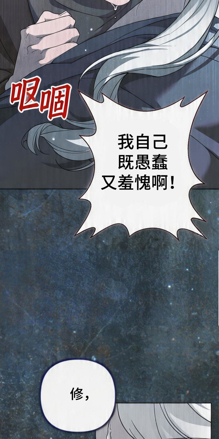 第12话：第12章：冰封诅咒预览分镜
