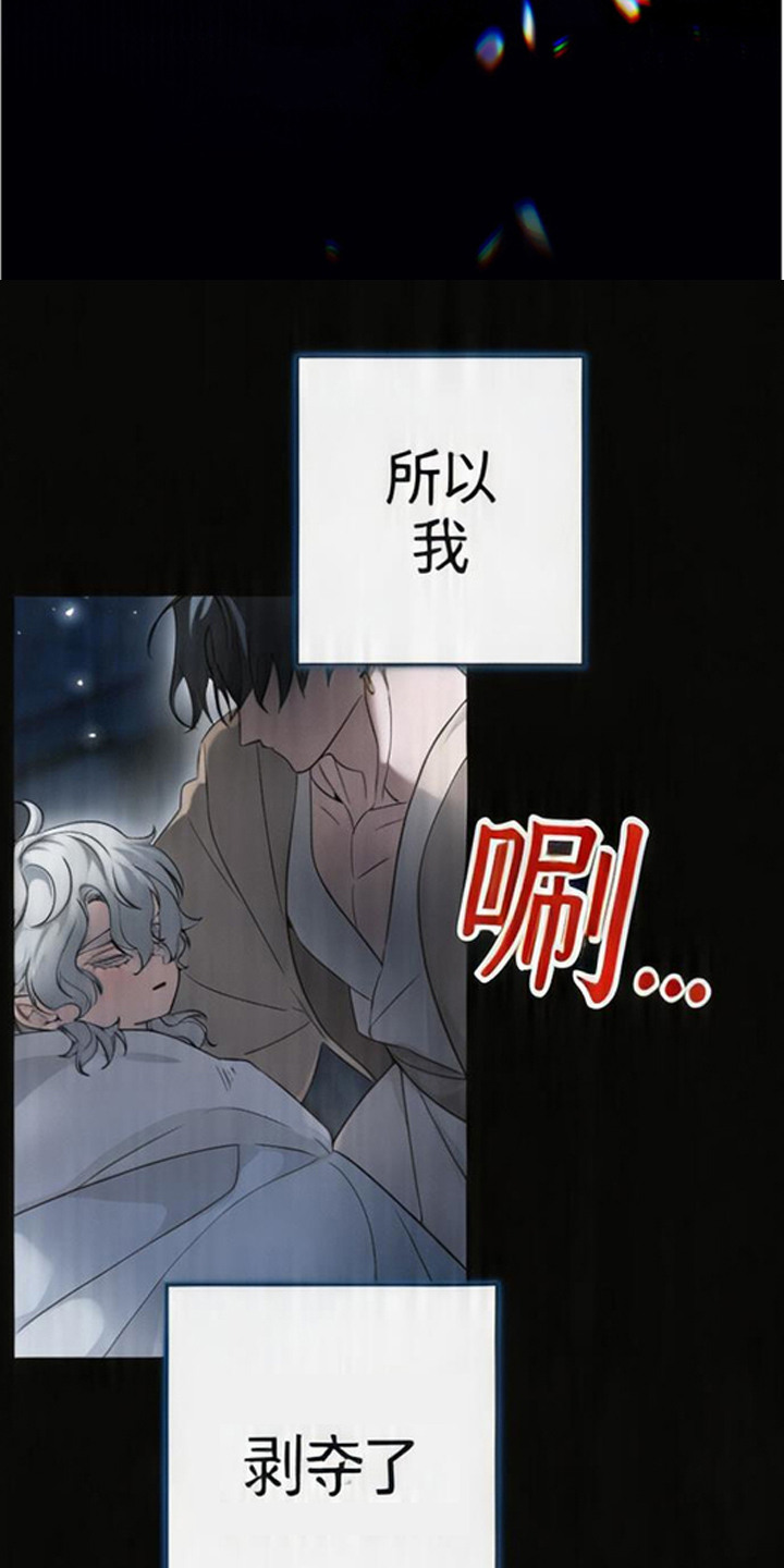 第13话：第13章：剥夺权能预览分镜