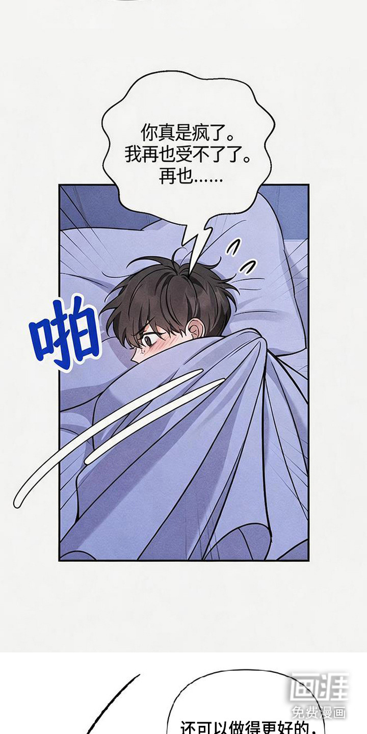 第9话：第9章：胡说八道预览分镜