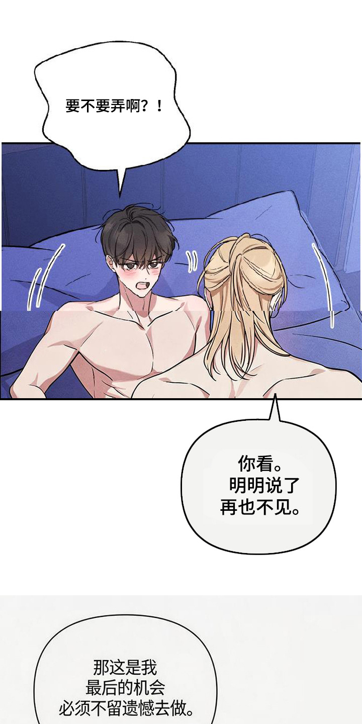 第10话：第10章：胡说八道预览分镜