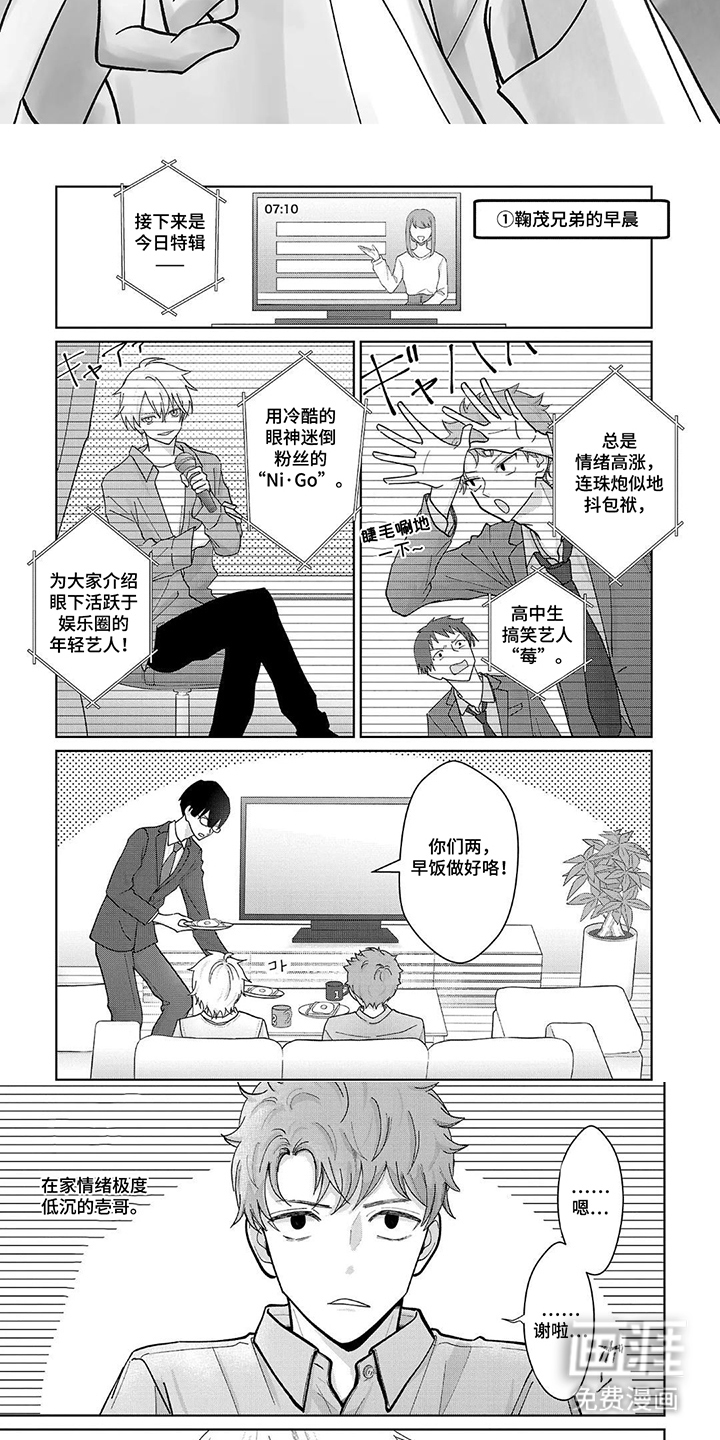 第1话：第1章：三胞胎预览分镜