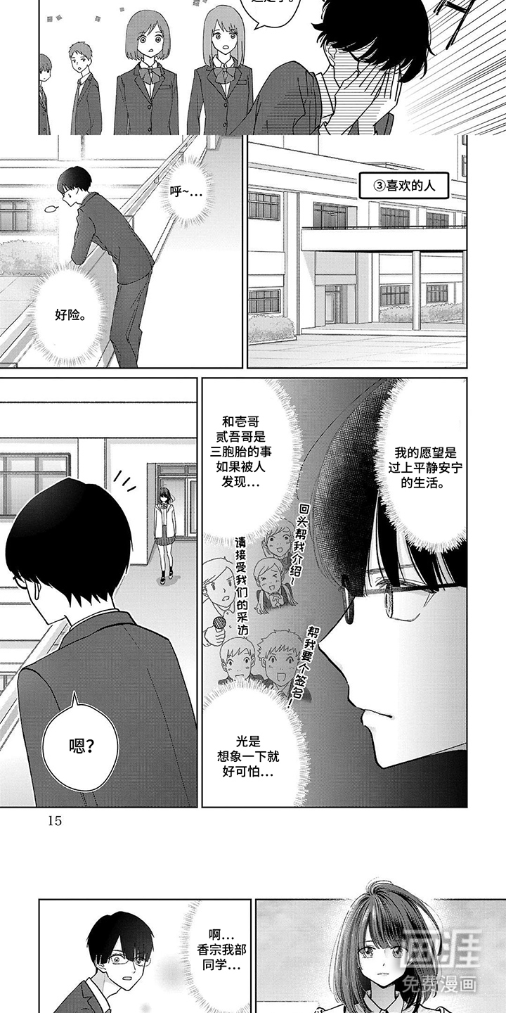 第2话：第2章：惊喜预览分镜