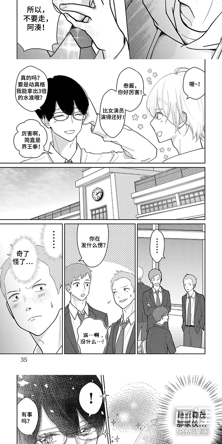 第4话：第4章：跟上速度预览分镜