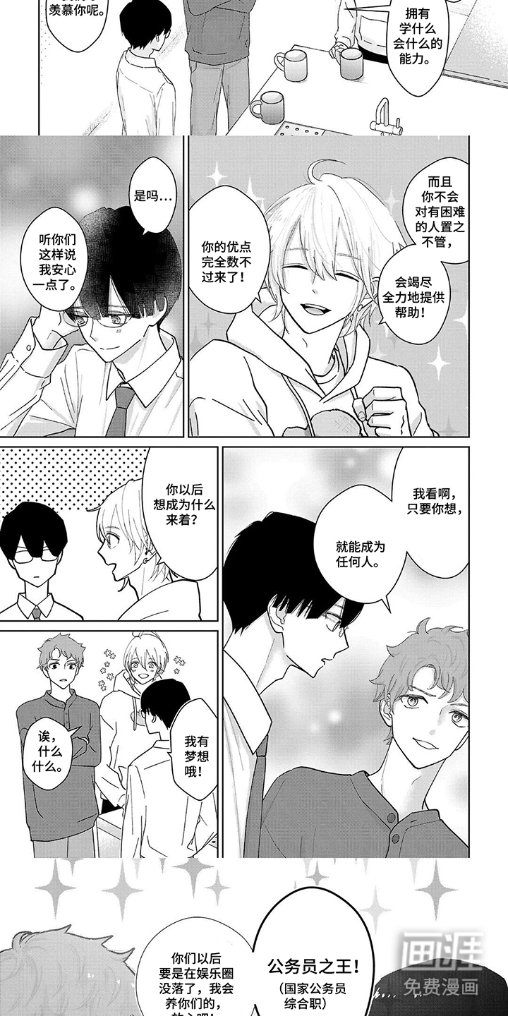 第5话：第5章：隐私危险预览分镜