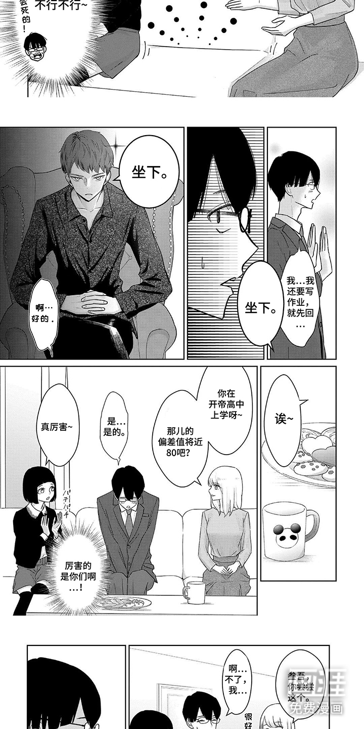 第6话：第6章：艺人朋友们预览分镜