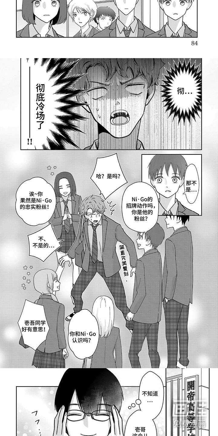 第9话：第9章：请多指教预览分镜