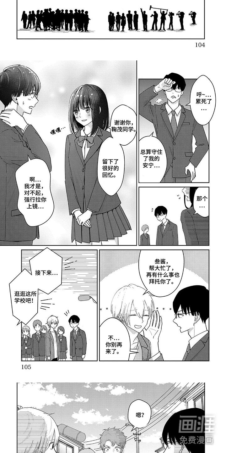 第11话：第11章：约会邀请预览分镜