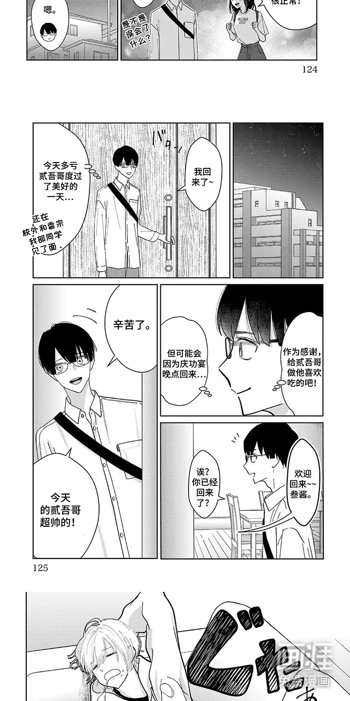 第13话：第13章：大放光彩预览分镜