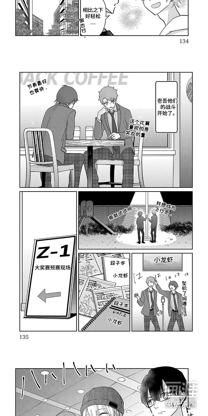 第14话：第14章：结果预览分镜