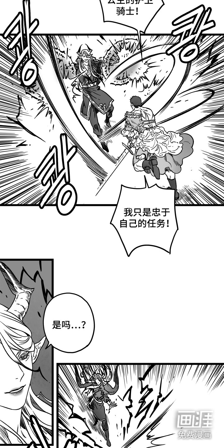 第4话：第4章：威逼利诱预览分镜