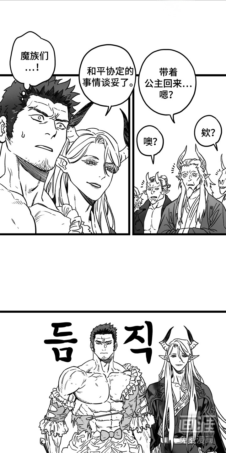 第5话：第5章：魔界预览分镜