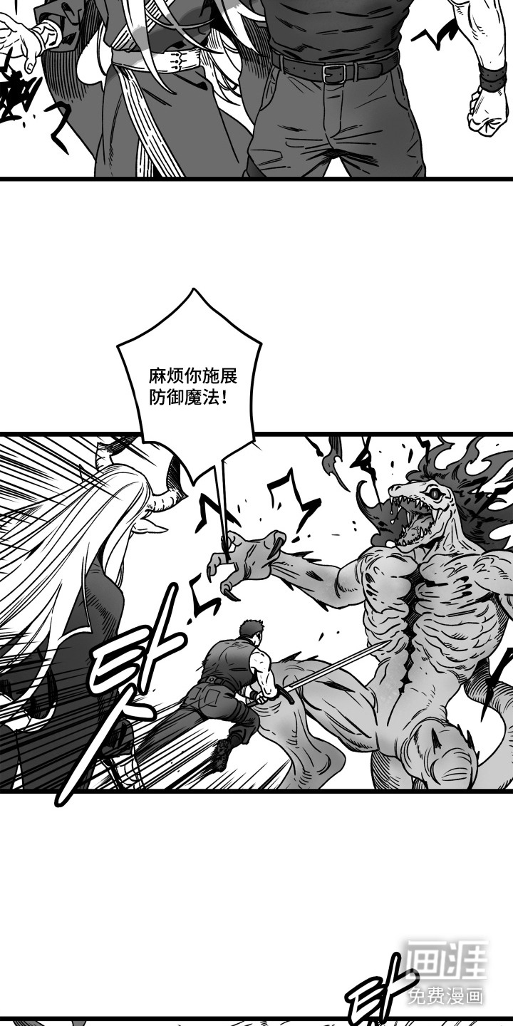 第8话：第8章：成功讨伐预览分镜