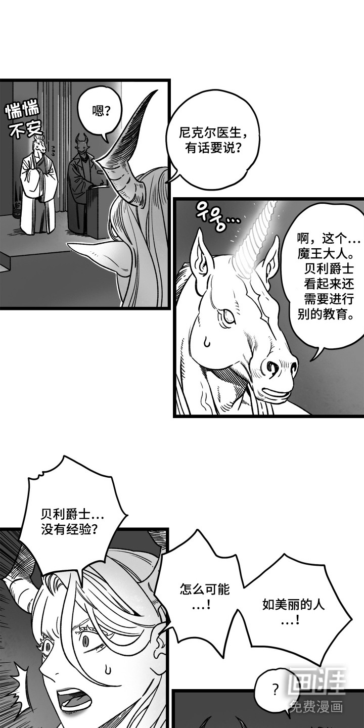 第10话：第10章：新婚手册预览分镜