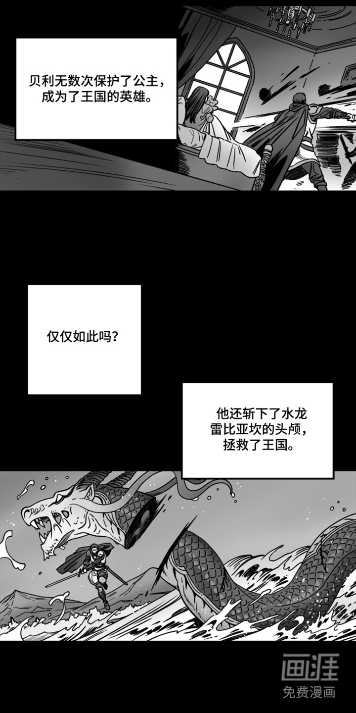 第11话：第11章：晨间修炼预览分镜