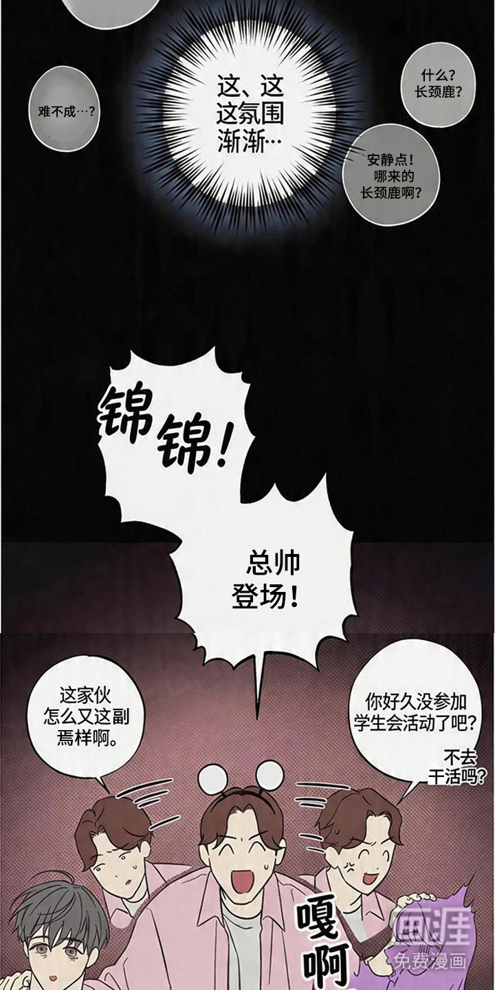 第4话：第4章：很欠揍预览分镜