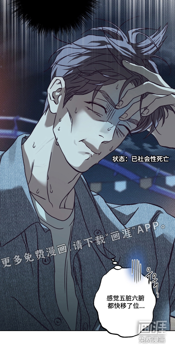 第11话：第11章：我的男友预览分镜