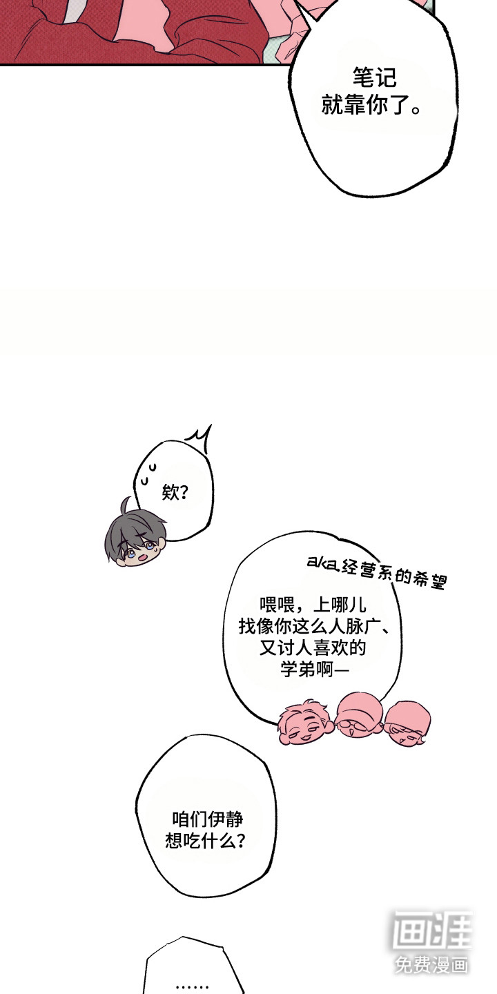 第12话：第12章：约会短信预览分镜