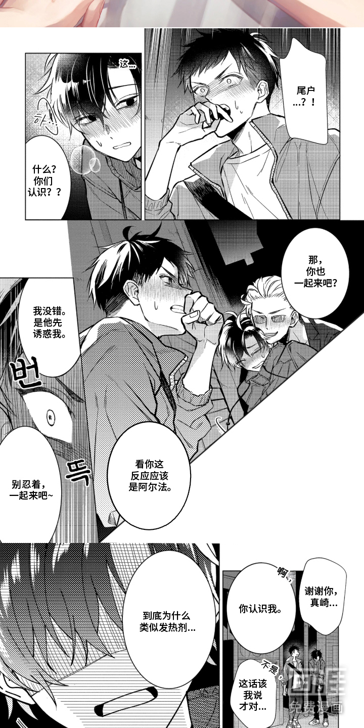 第1话：第1章：完全不同的人预览分镜
