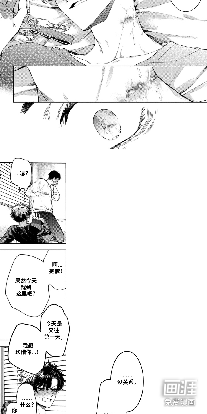 第5话：第5章：珍惜你预览分镜