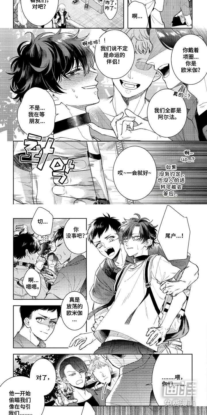 第6话：第6章：解开预览分镜