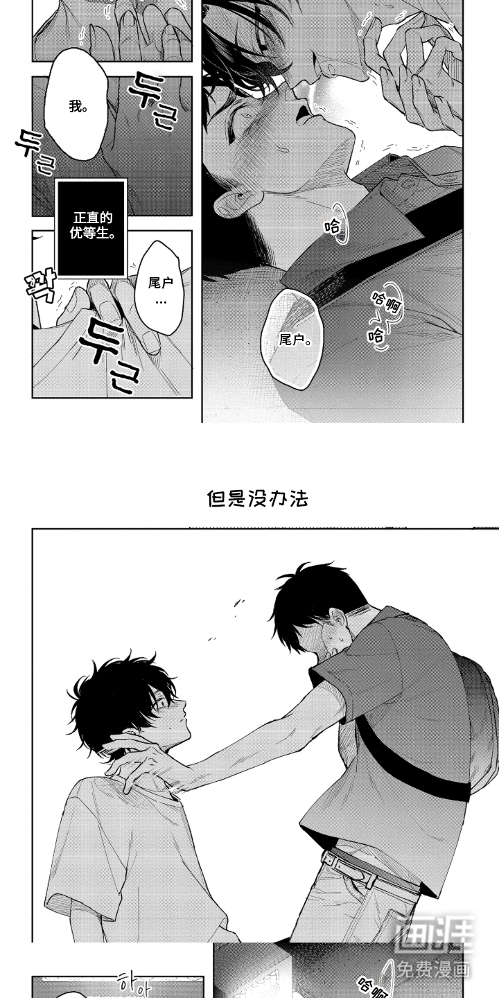 第8话：第8章：总有一天预览分镜
