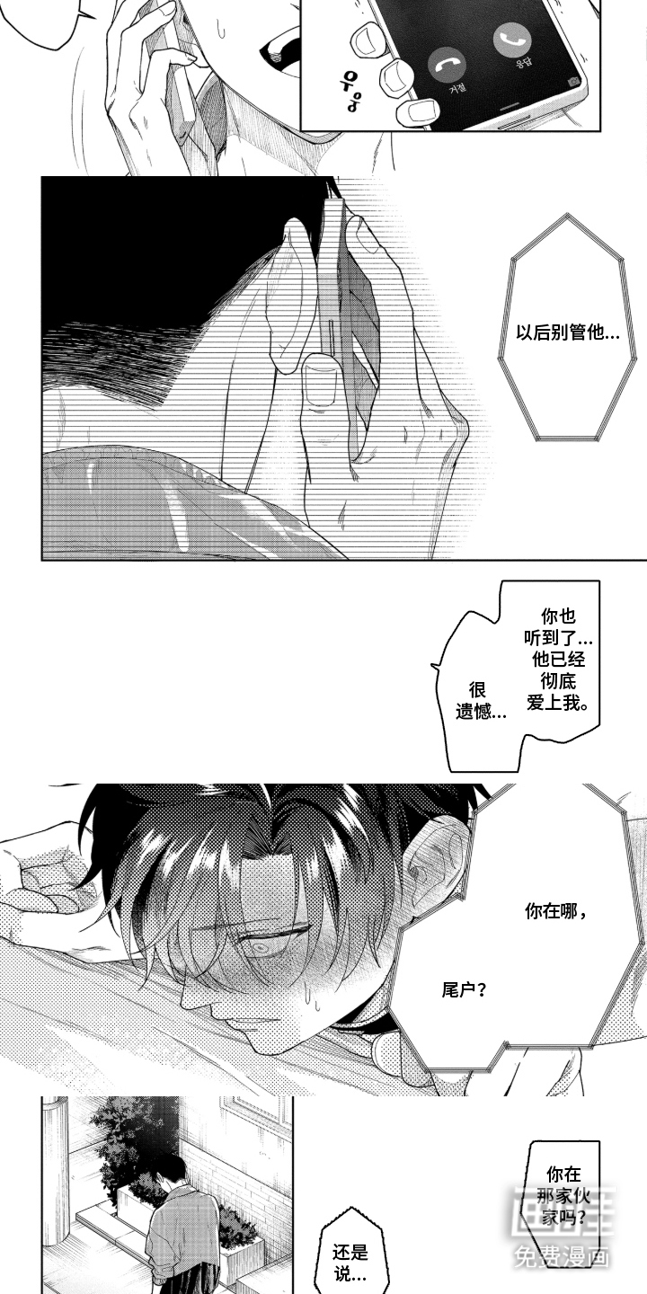 第11话：第11章：阿尔法的身份预览分镜