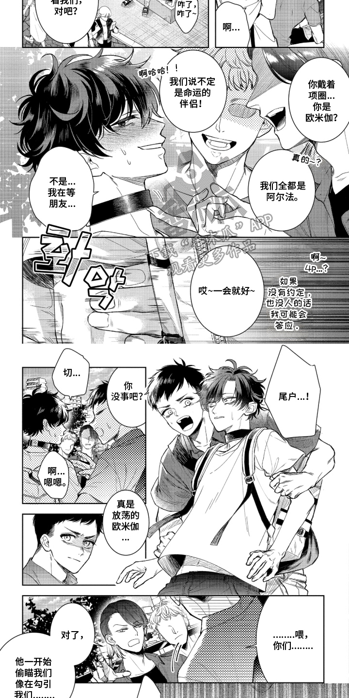 第6话：第6章：解开预览分镜