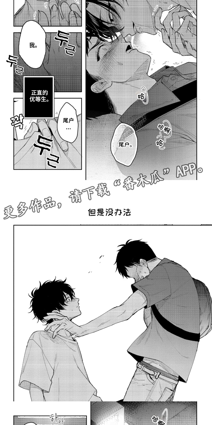 第8话：第8章：总有一天预览分镜