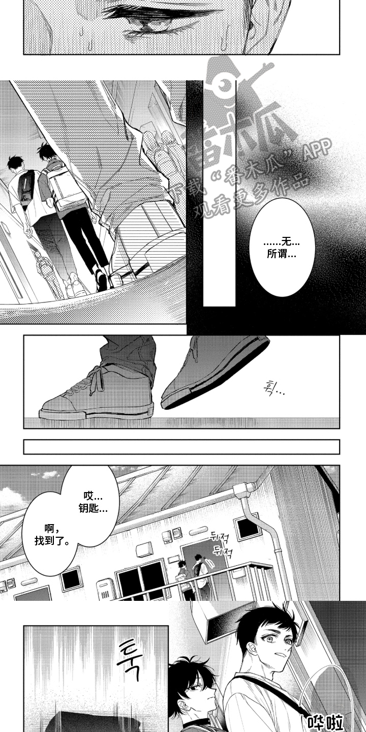 第9话：第9章：讨厌自己吗预览分镜