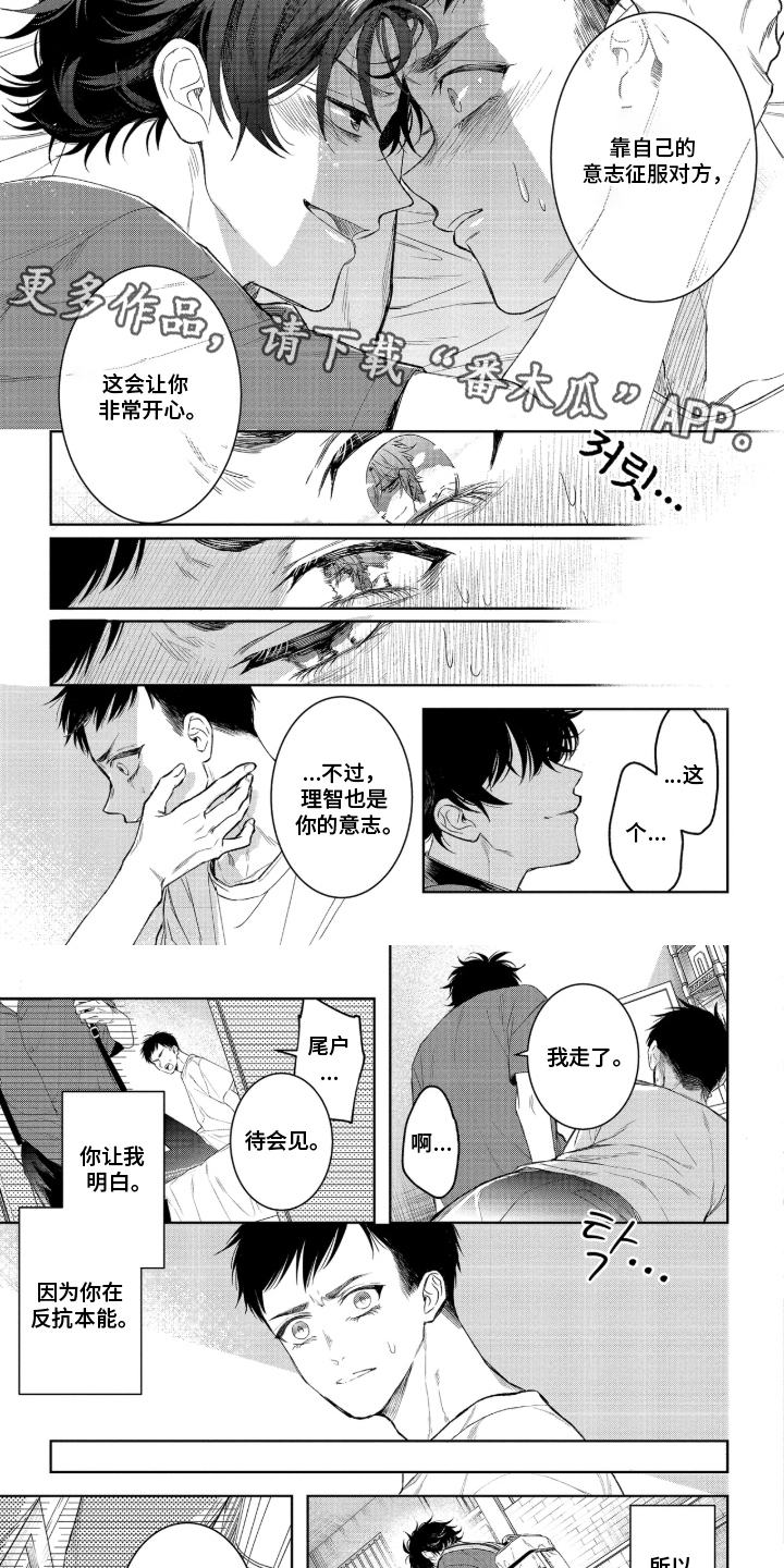 第10话：第10章：借口预览分镜