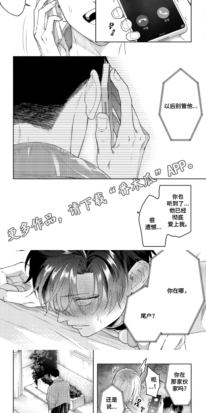 第11话：第11章：阿尔法的身份预览分镜