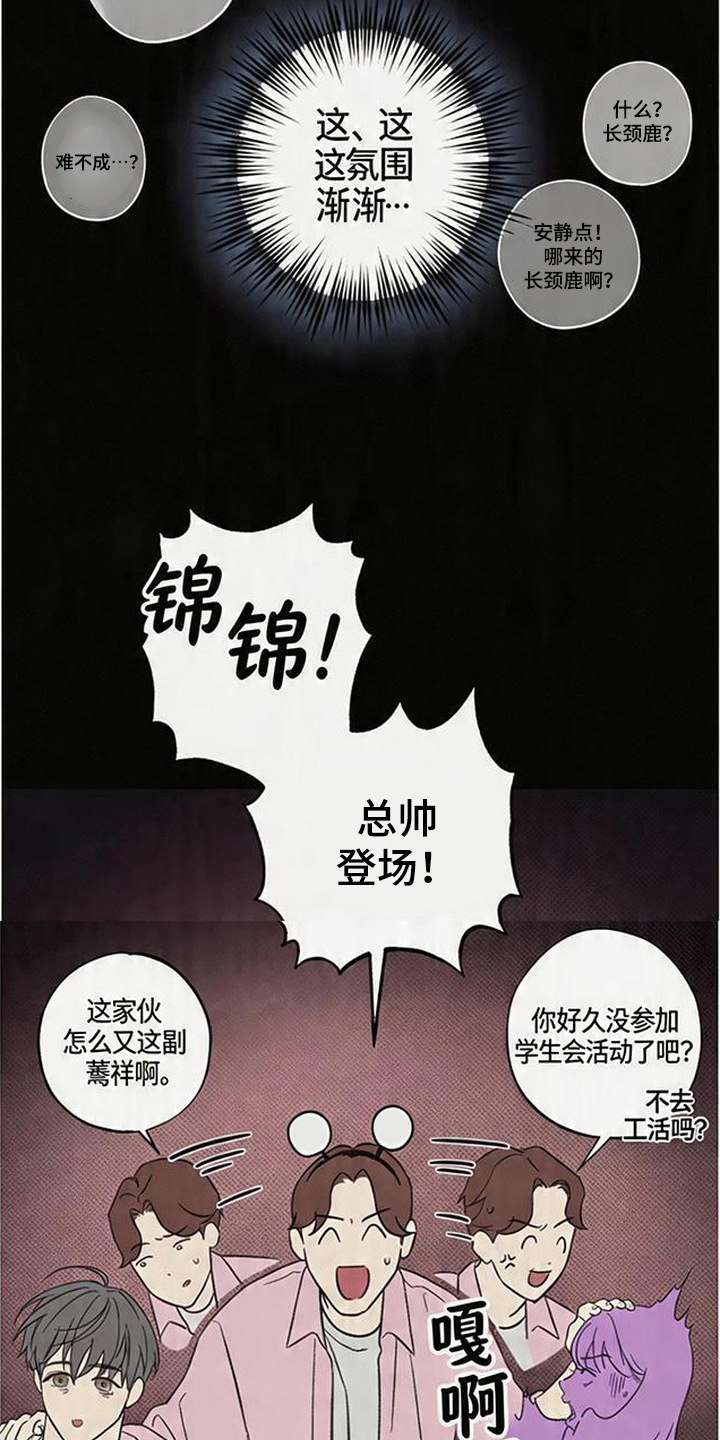 第4话：第4章：很欠揍预览分镜