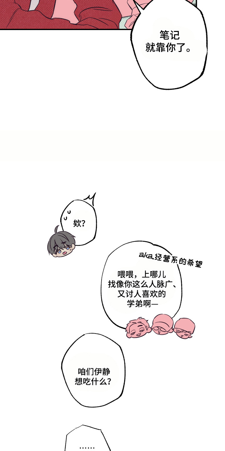 第14话：第14章：约会短信预览分镜