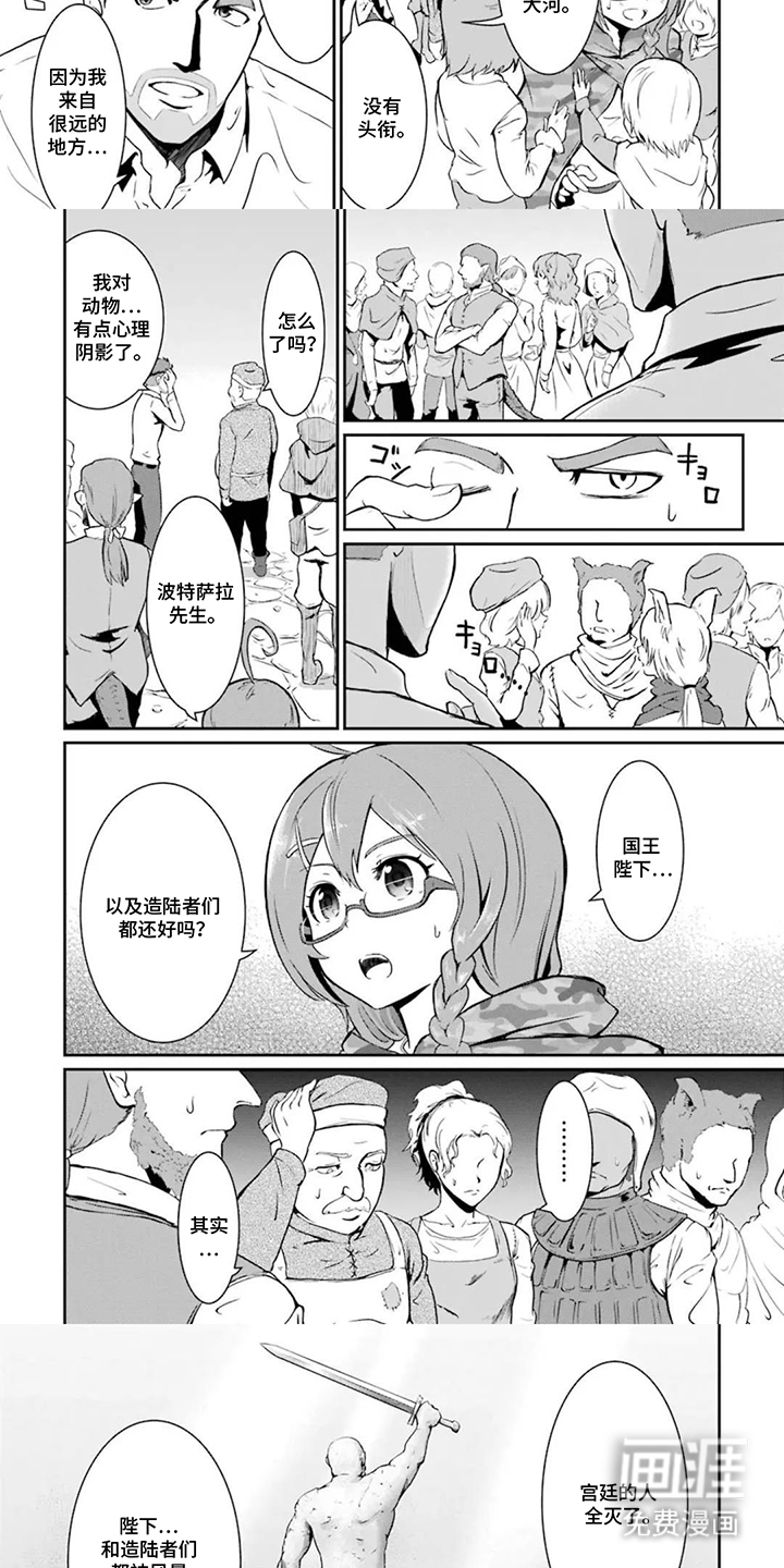 第7话：第7章：投降预览分镜