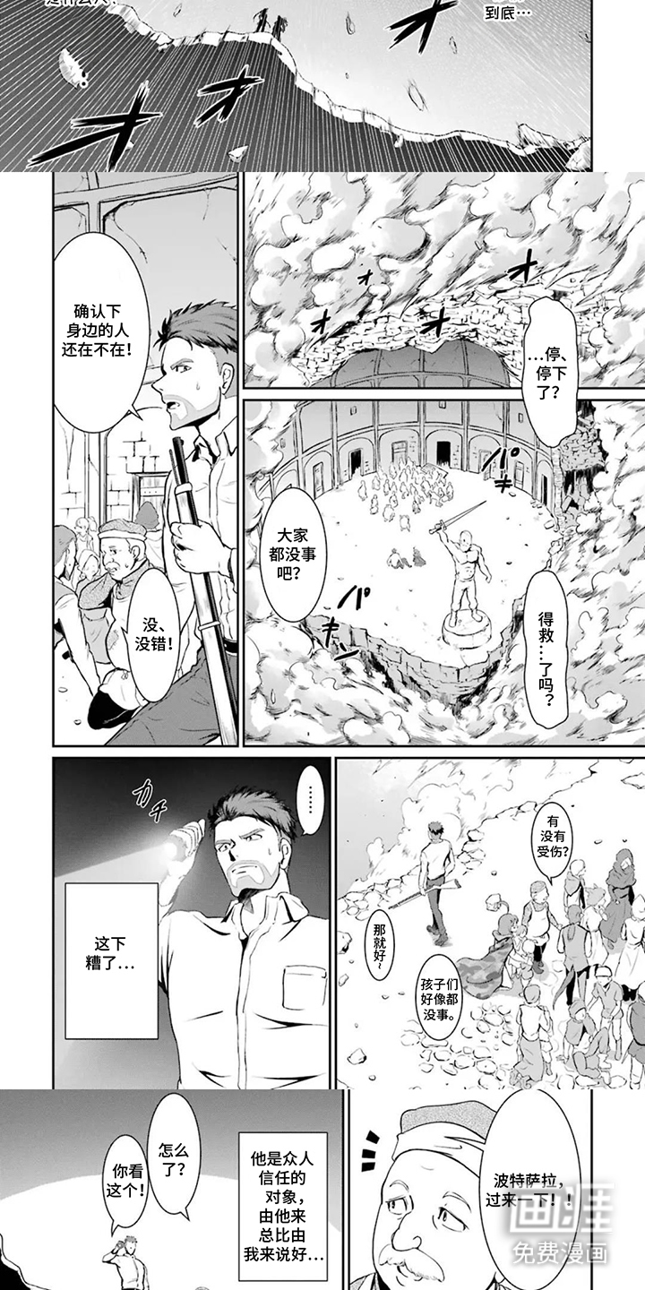 第8话：第8章：那两个家伙预览分镜