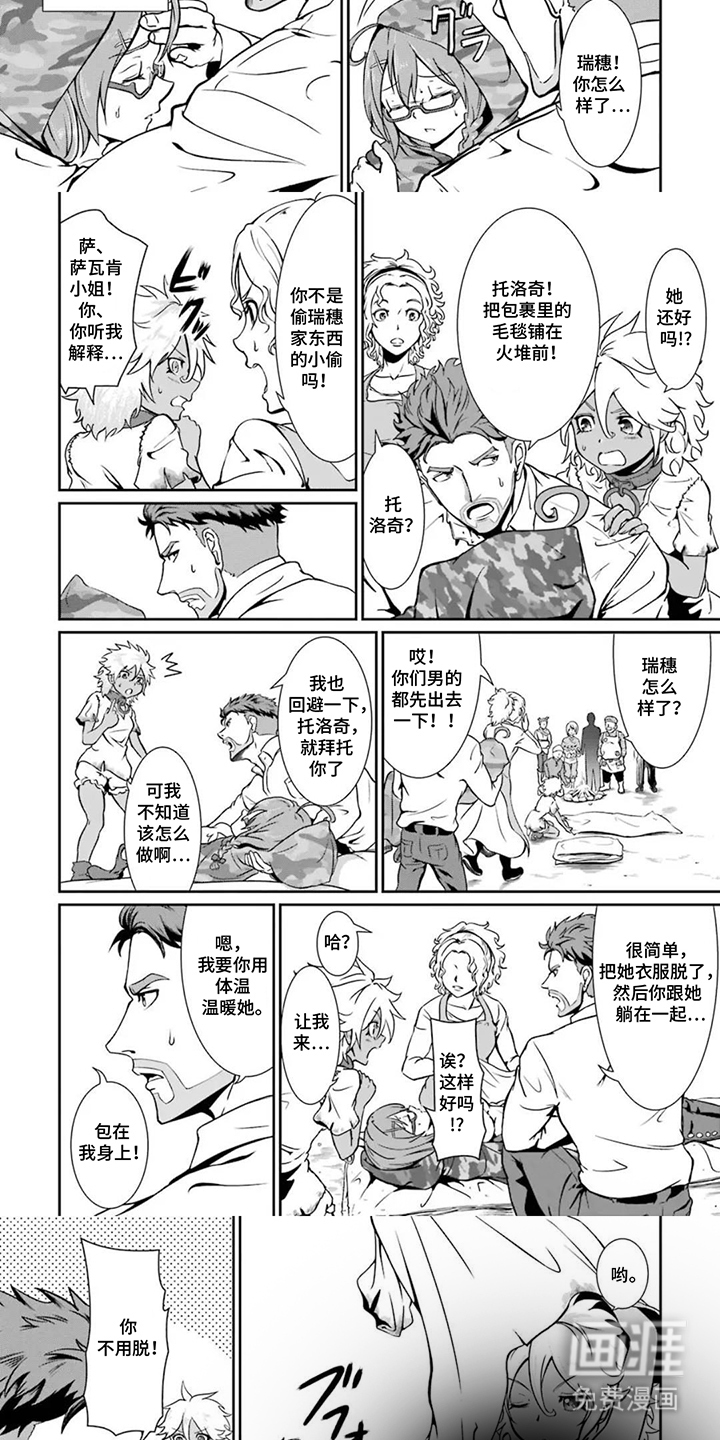 第10话：第10章：不是这样的预览分镜
