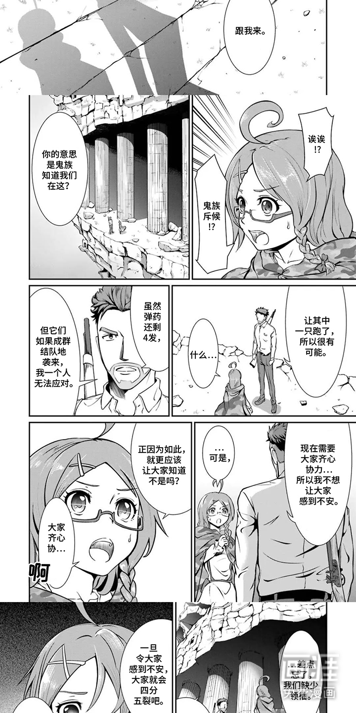 第11话：第11章：广场恐惧症预览分镜