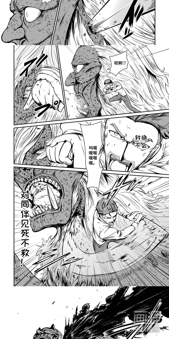 第13话：第13章：成为我们的王预览分镜