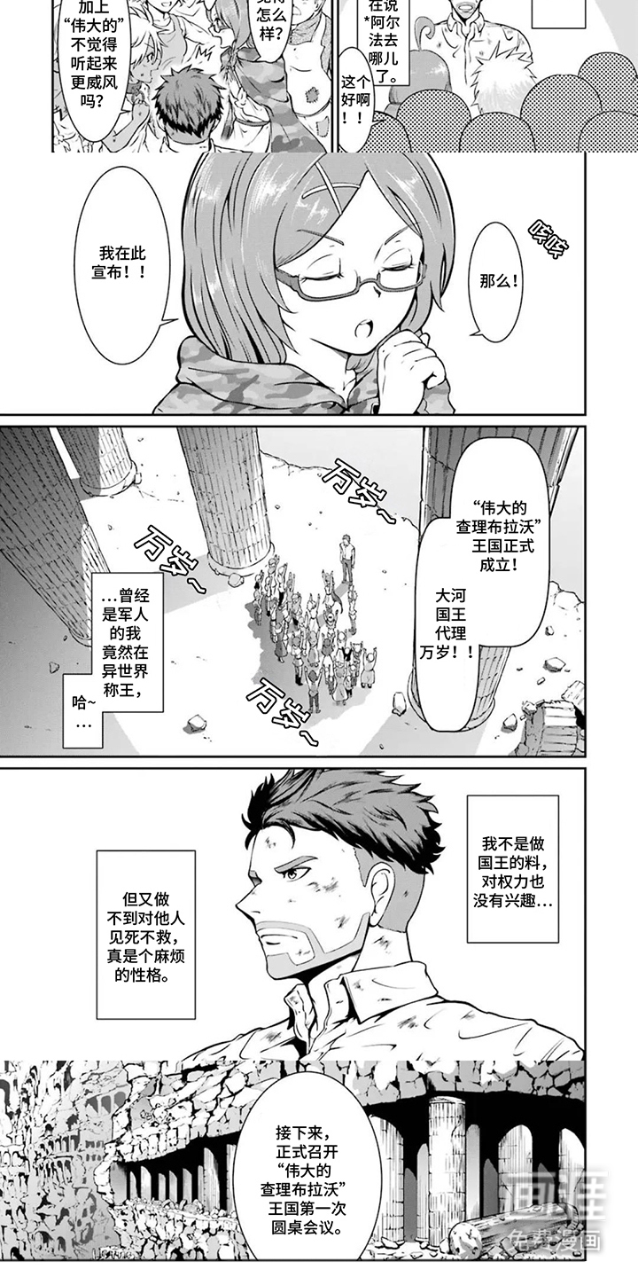 第14话：第14章：进入迷宫预览分镜