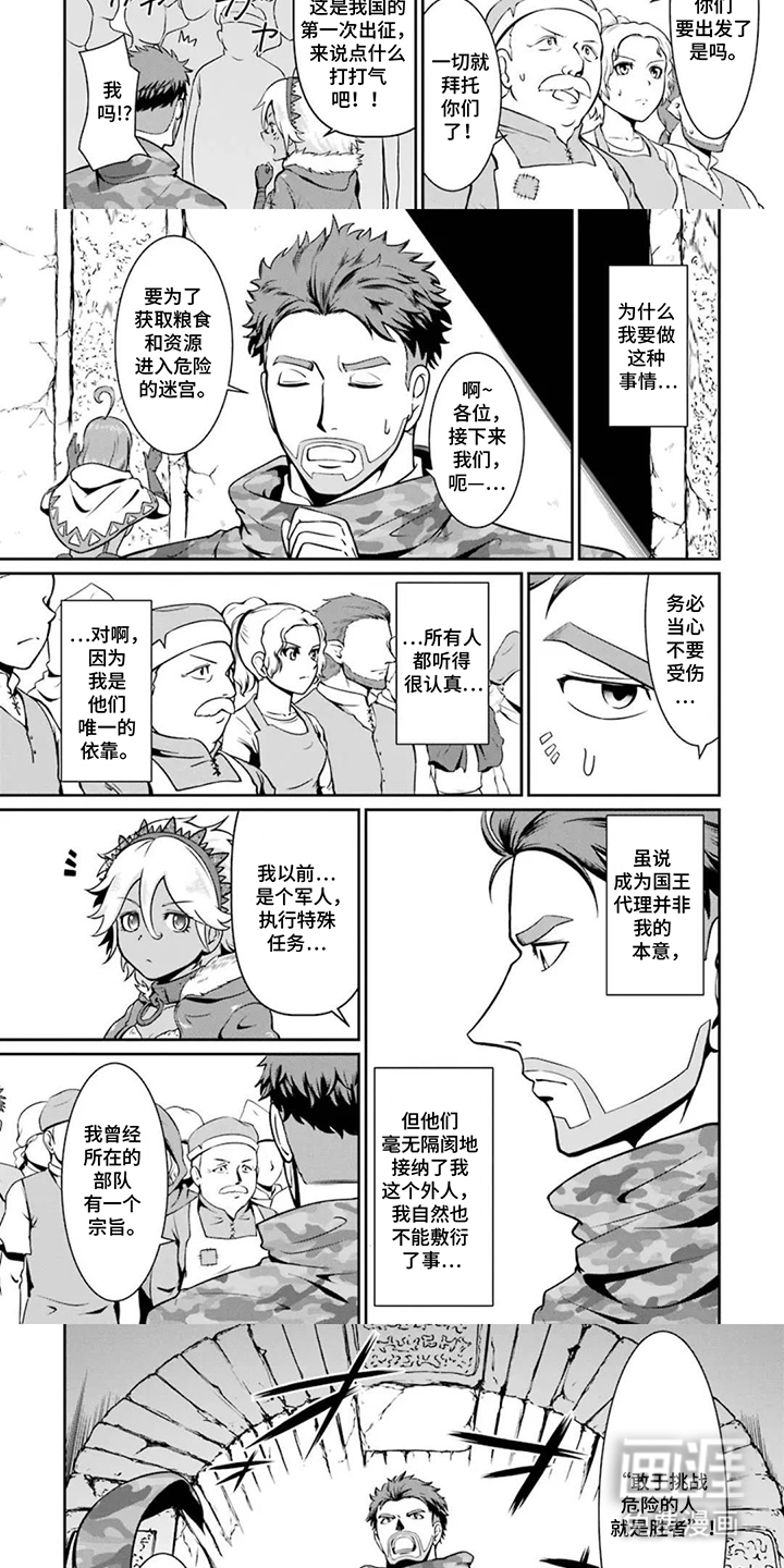 第15话：第15章：第一任务预览分镜