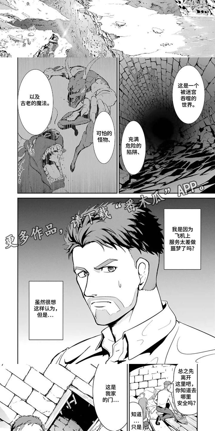第5话：第5章：听说的不一样预览分镜