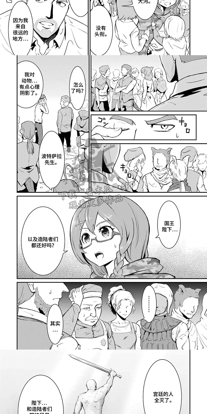 第7话：第7章：投降预览分镜
