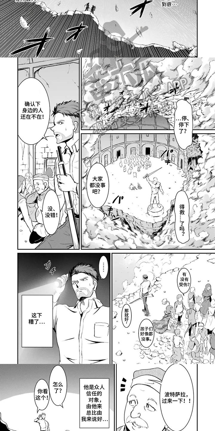 第8话：第8章：那两个家伙预览分镜