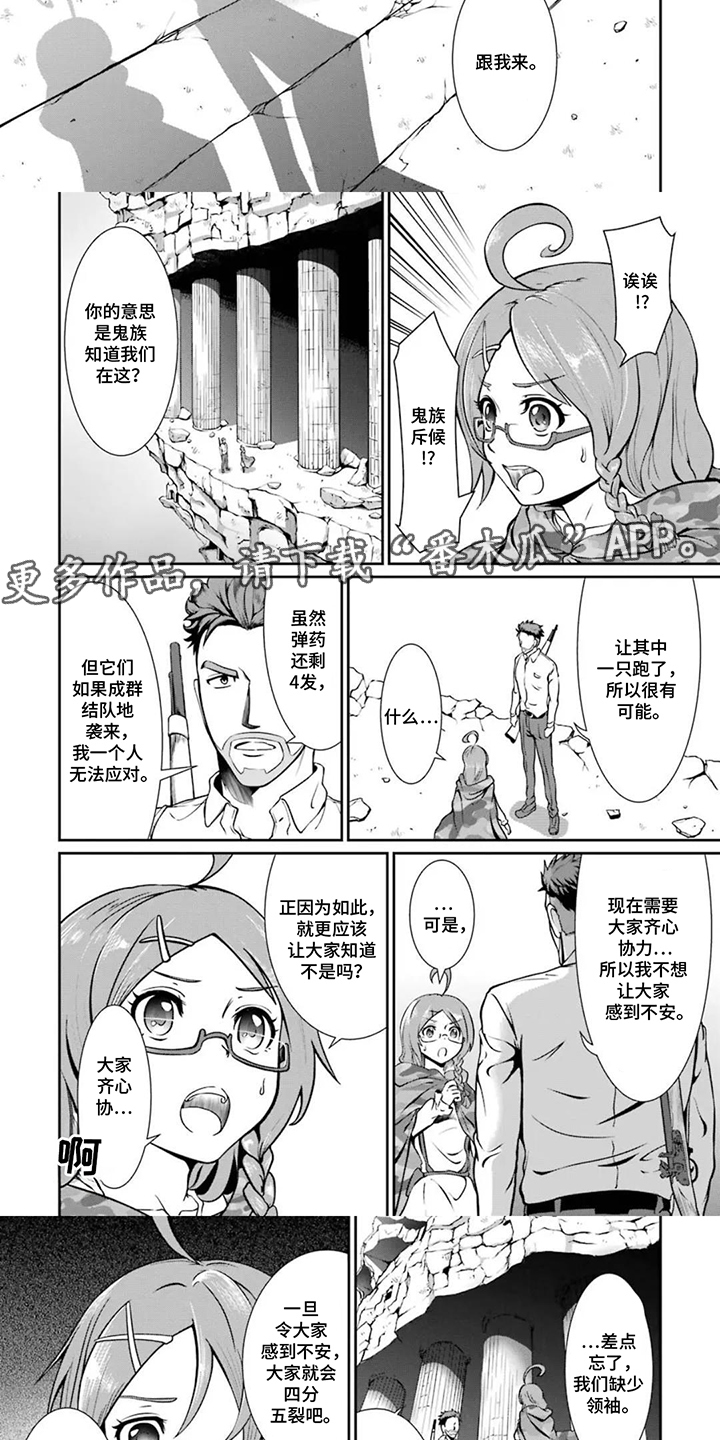 第11话：第11章：广场恐惧症预览分镜
