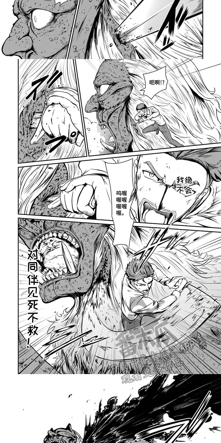 第13话：第13章：成为我们的王预览分镜