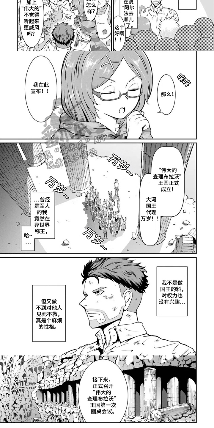 第14话：第14章：进入迷宫预览分镜