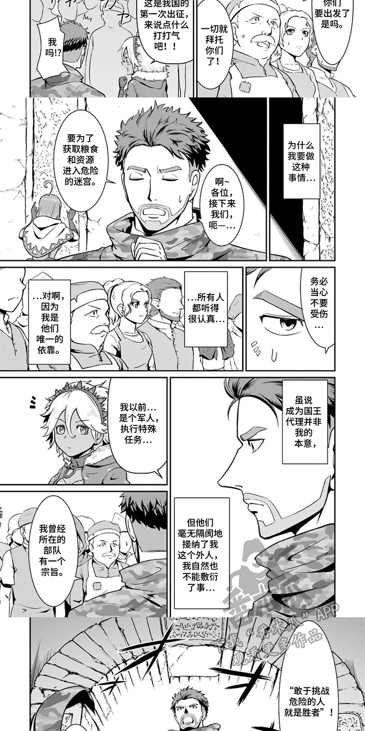 第15话：第15章：第一任务预览分镜