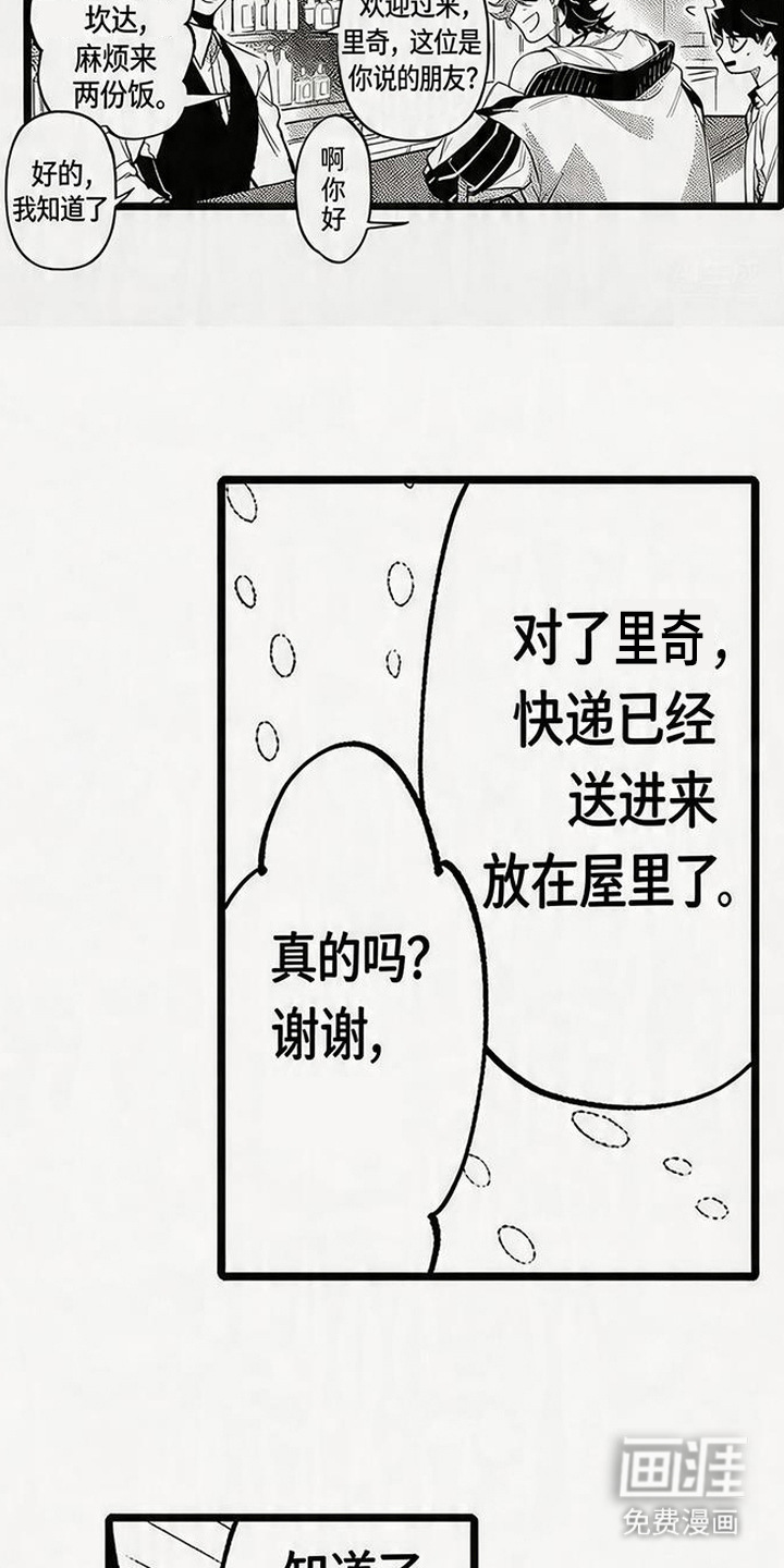 第8话：第8章：恶作剧预览分镜