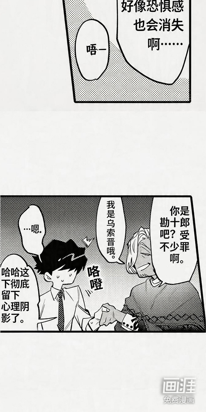 第10话：第10章：难以想象预览分镜